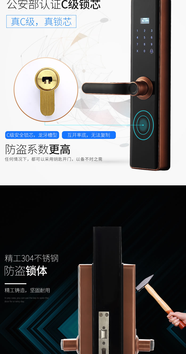 英特羅指紋鎖 App智控電子智能密碼指紋鎖