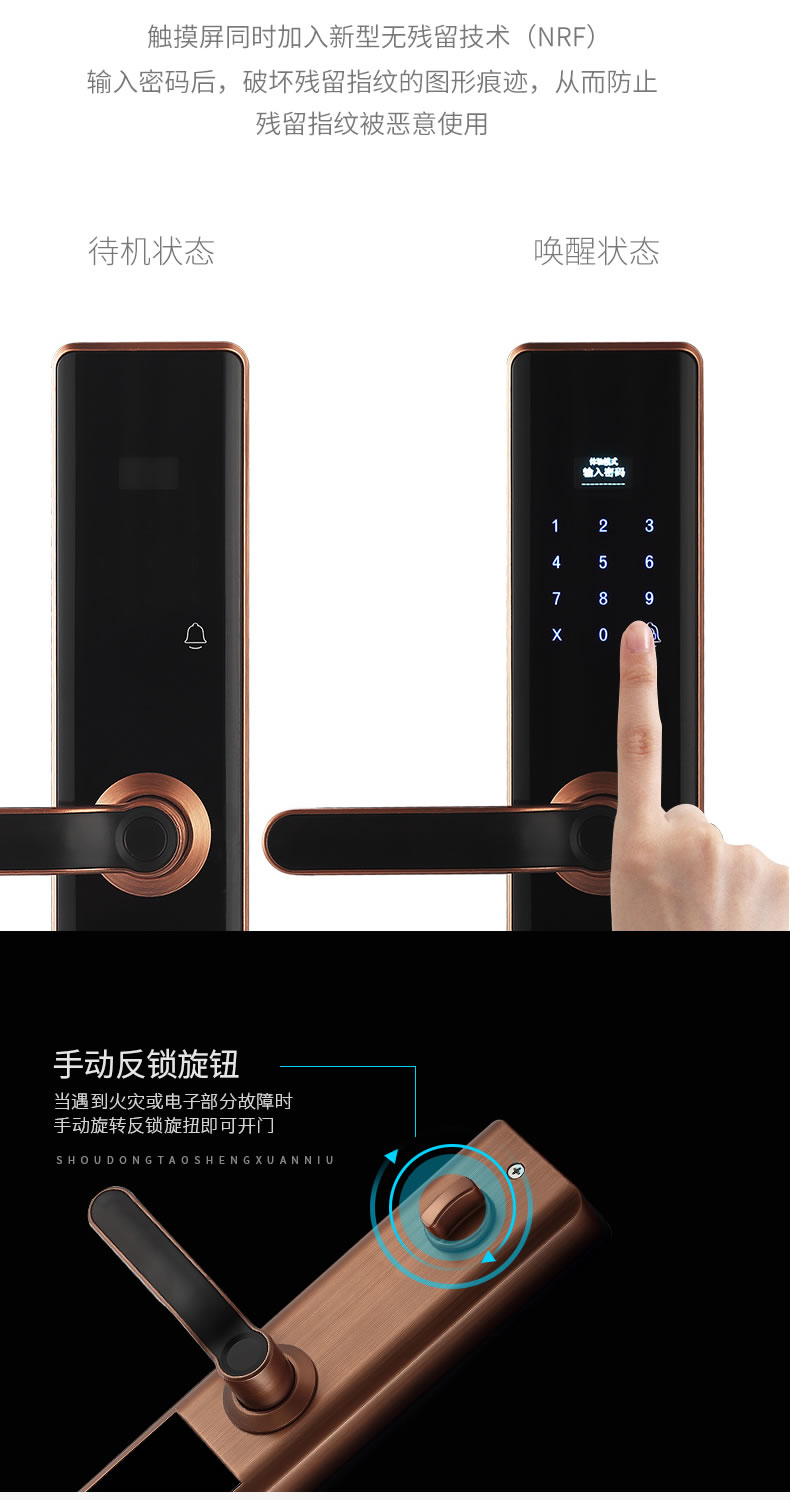 英特羅指紋鎖 App智控電子智能密碼指紋鎖