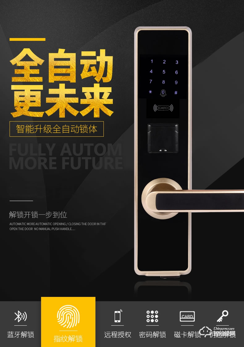 創佳智能鎖 室外門智能門鎖刷卡密碼門鎖