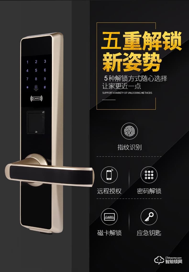 創佳智能鎖 室外門智能門鎖刷卡密碼門鎖