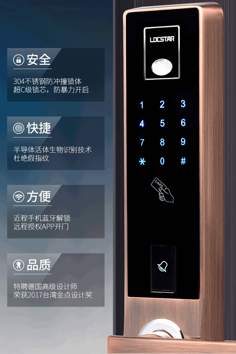 創佳智能鎖 入戶房門智能鎖