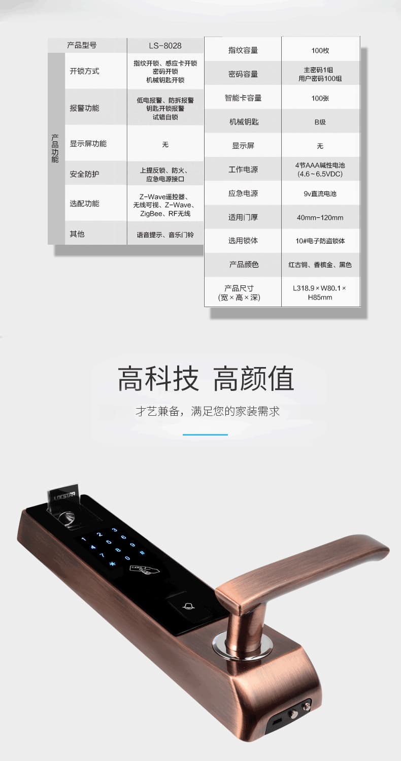 創佳智能鎖 入戶房門智能鎖