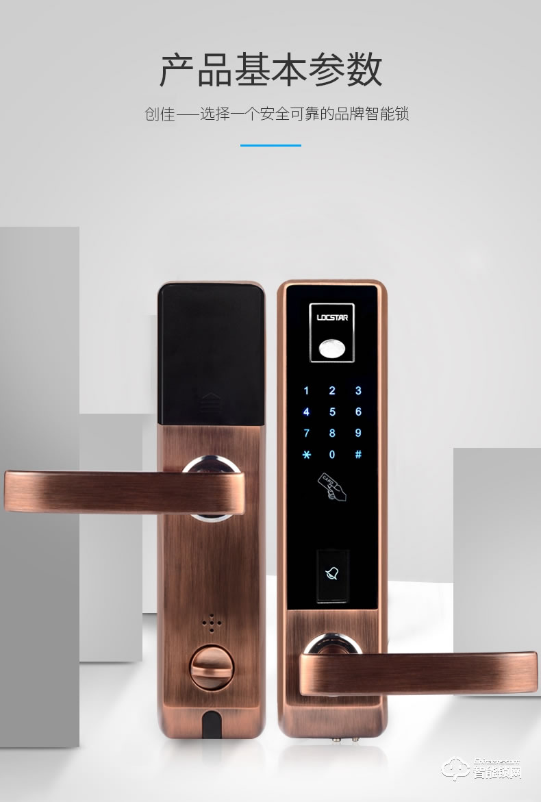 創佳智能鎖 入戶房門智能鎖