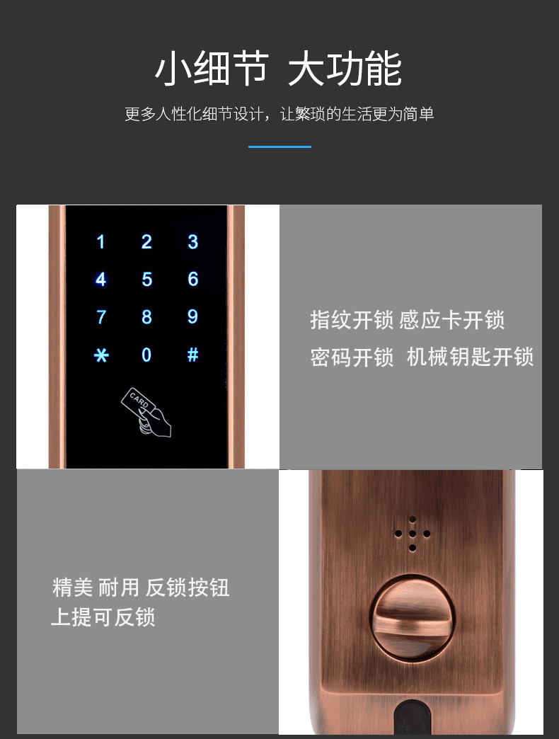 創佳智能鎖 入戶房門智能鎖