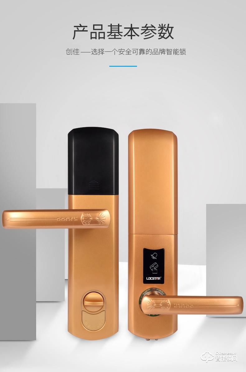 創(chuàng)佳智能鎖 8018刷卡密碼門鎖入戶房門密碼鎖