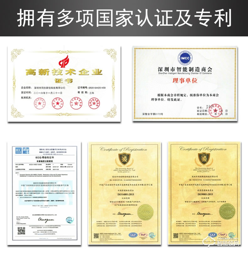 創(chuàng)佳智能鎖 刷卡密碼門鎖入戶房門指紋智能鎖