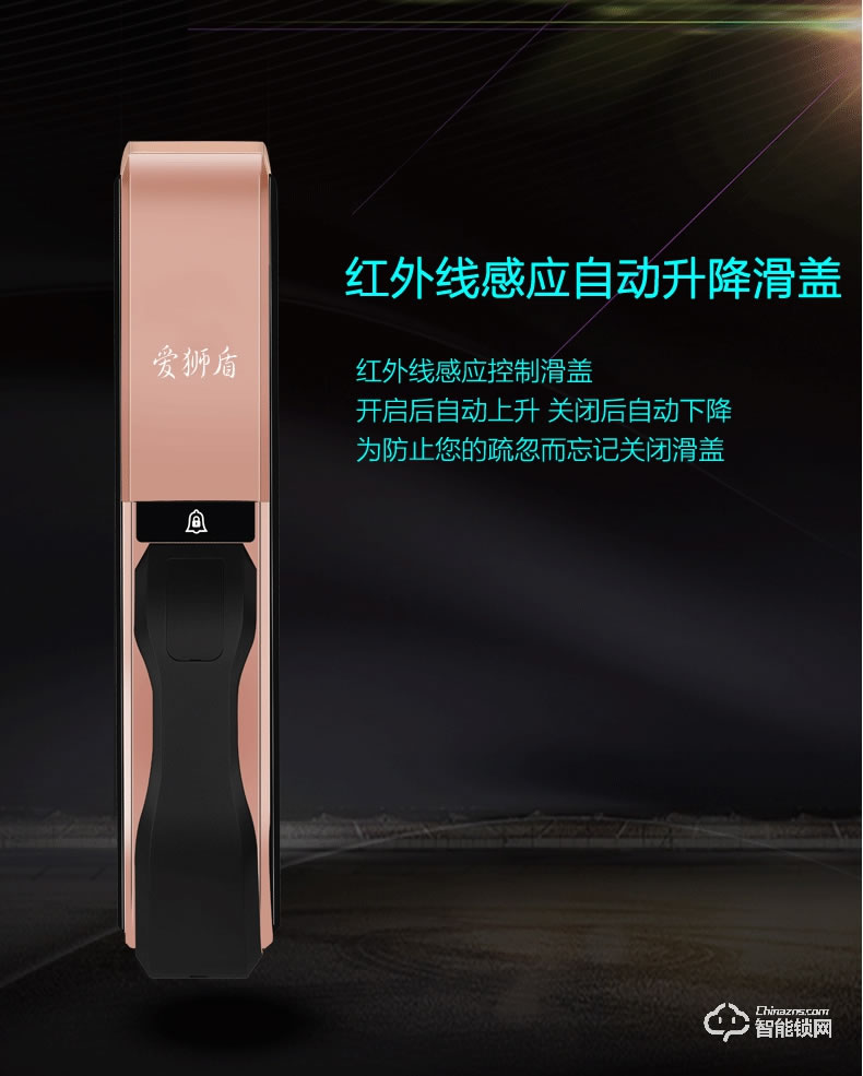 愛獅盾智能鎖 ASD-F1家用防盜門玻璃門密碼鎖