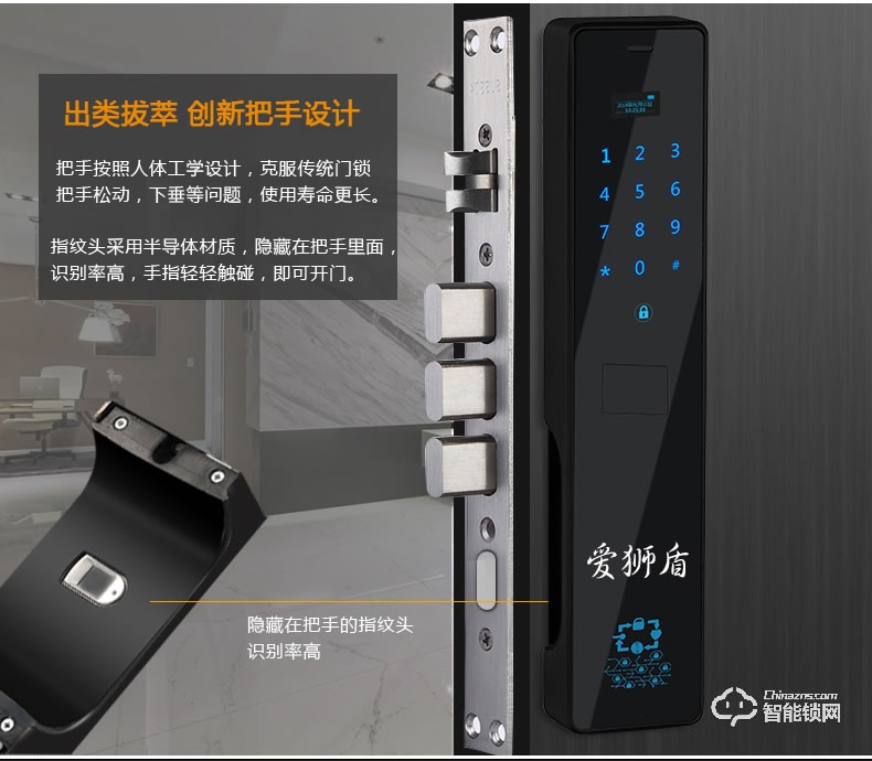 愛獅盾智能鎖 ASD-F2全自動指紋鎖家用防盜門鎖