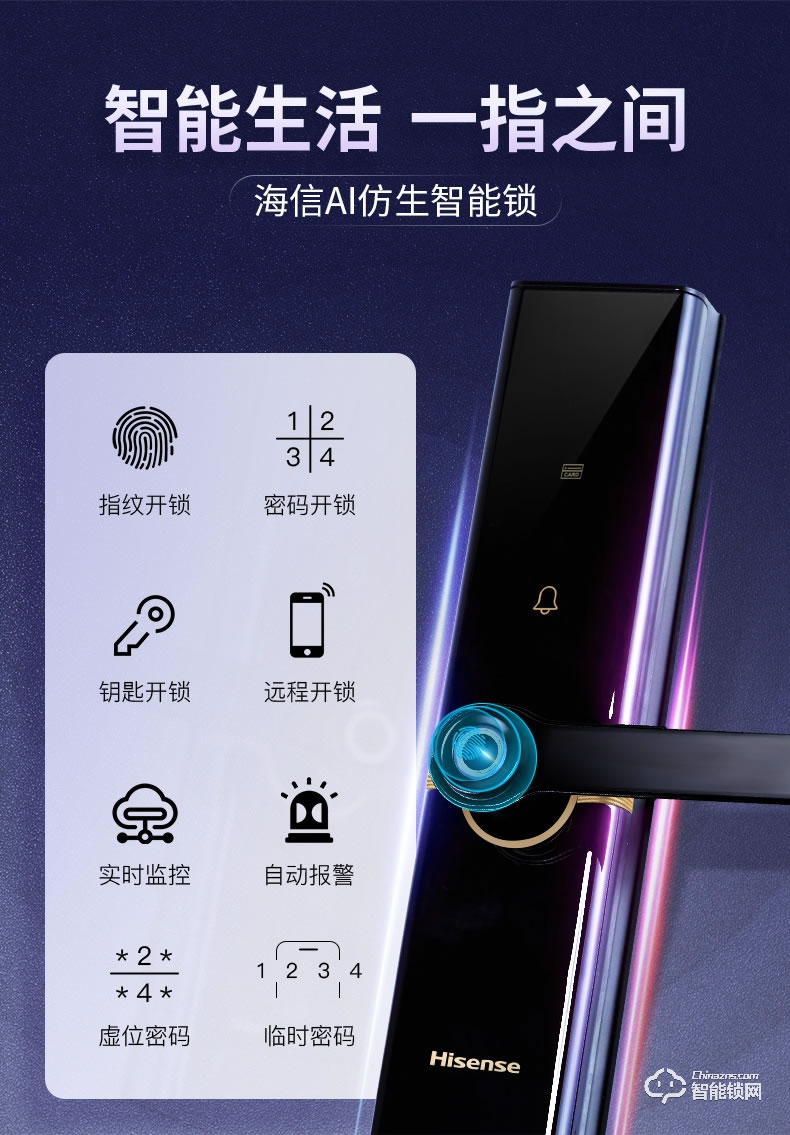 海信智能鎖 E5C家用防盜門(mén)電子密碼鎖