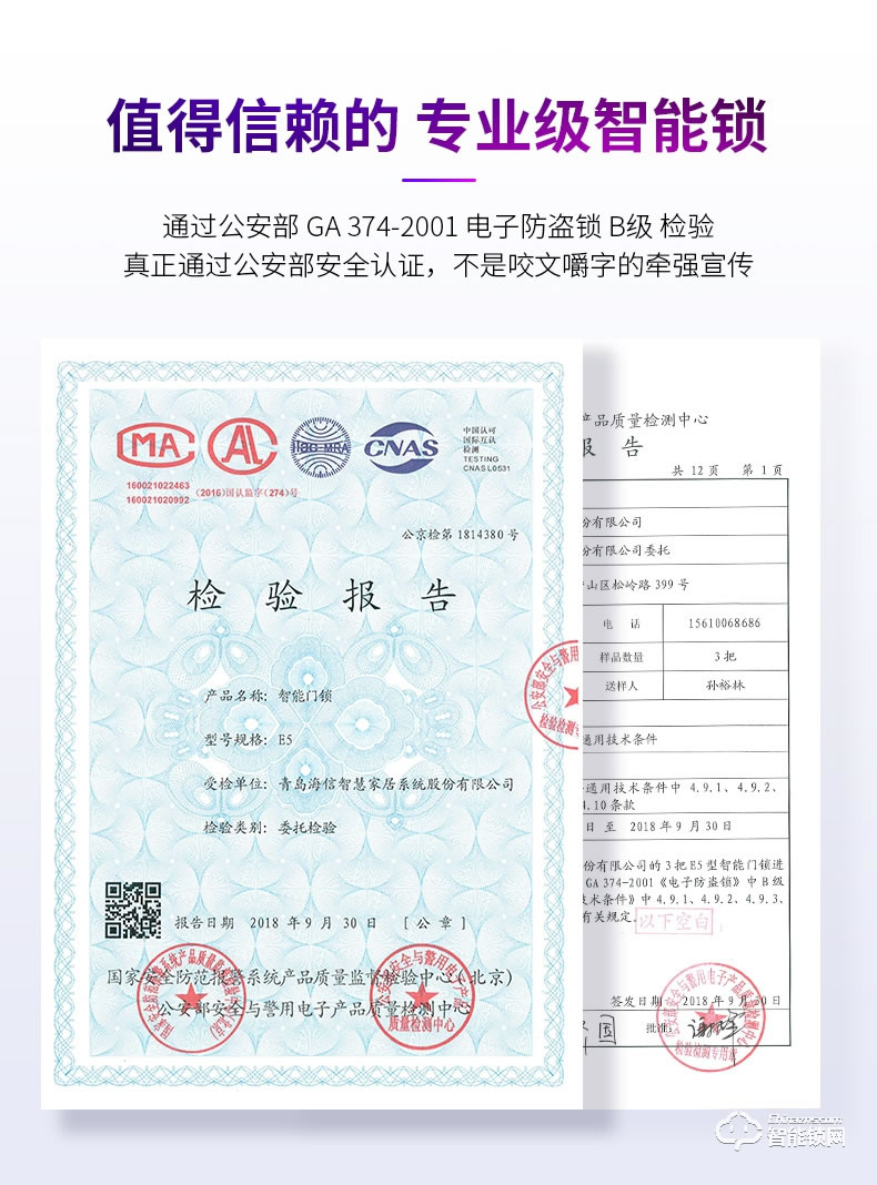 海信智能鎖 E5C家用防盜門(mén)電子密碼鎖