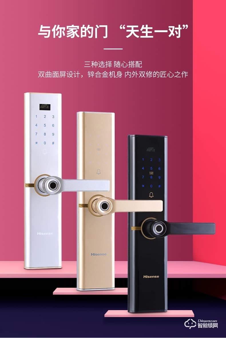 海信智能鎖 E5C家用防盜門(mén)電子密碼鎖