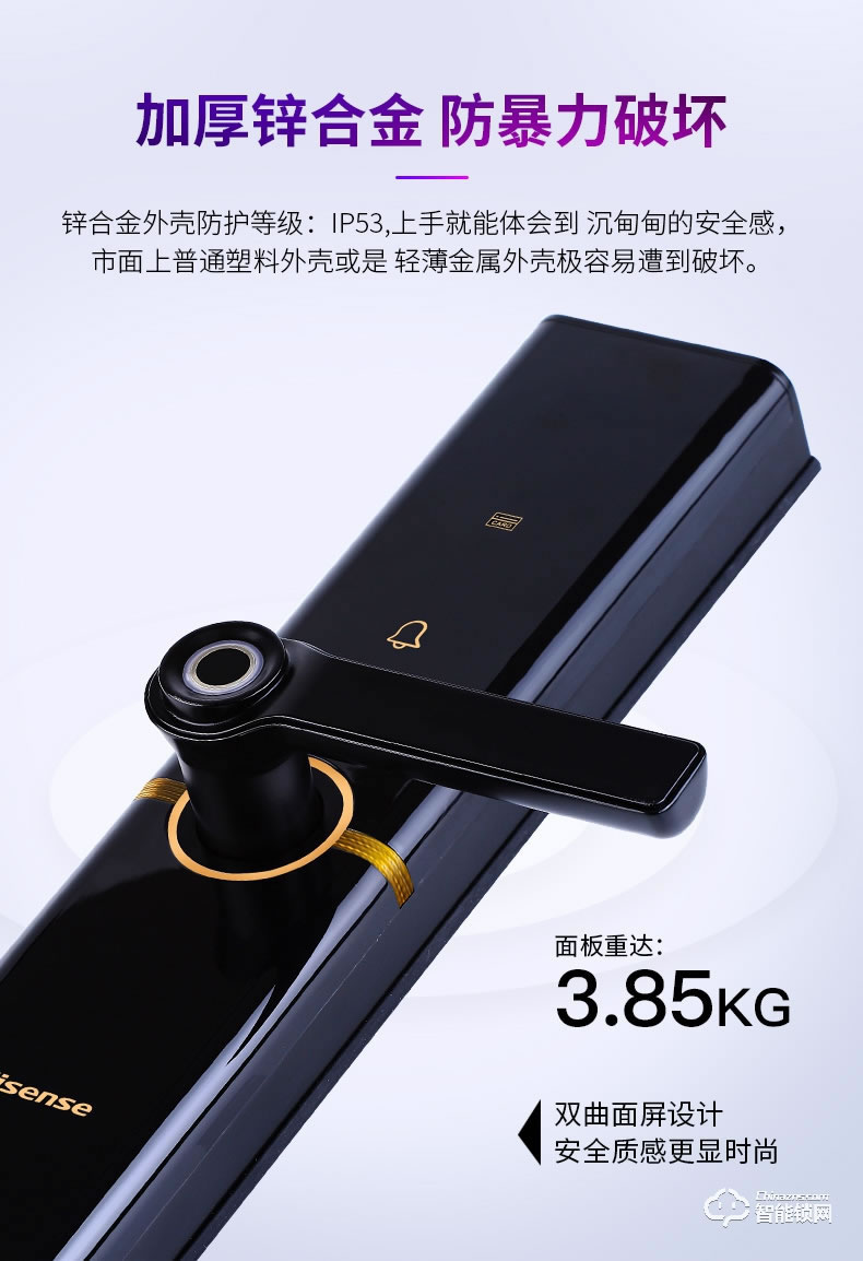 海信智能鎖 E5C家用防盜門(mén)電子密碼鎖