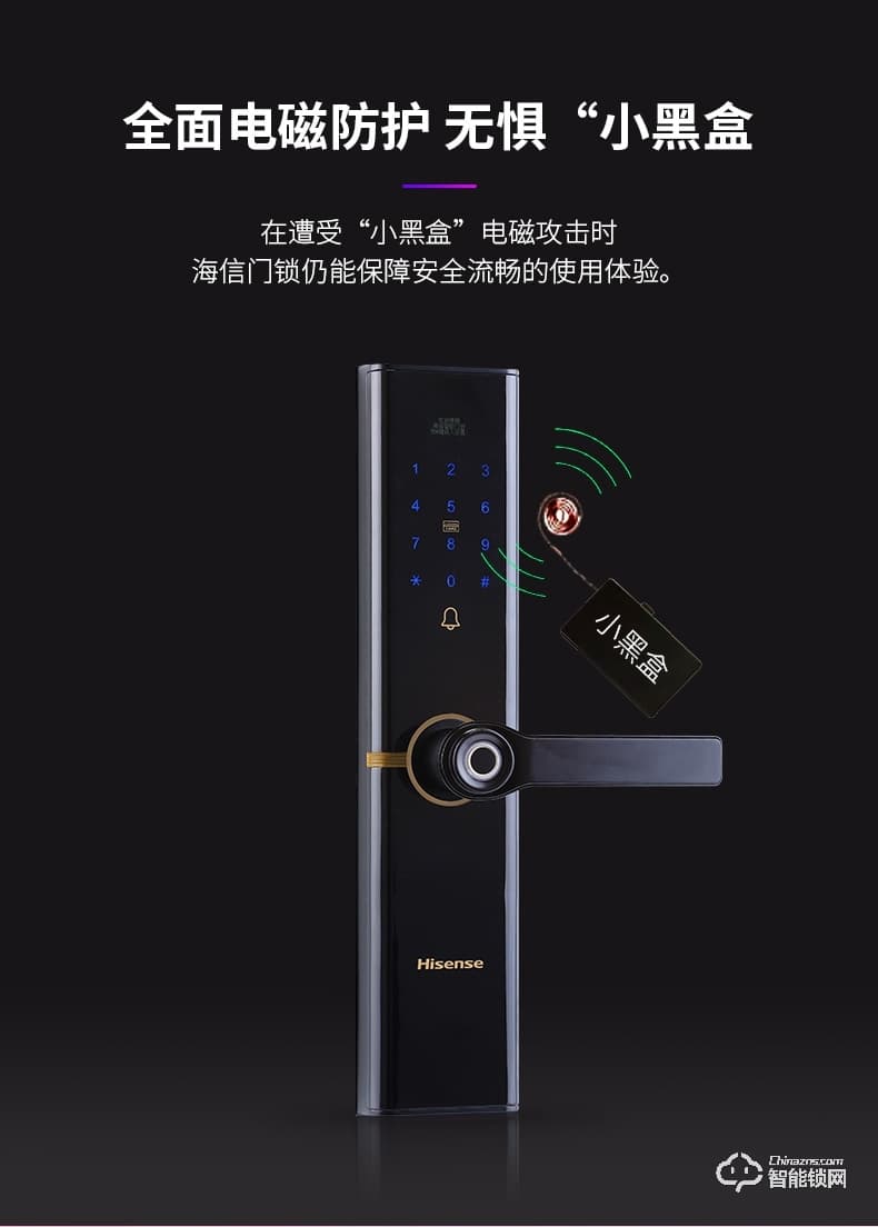 海信智能鎖 E5C家用防盜門(mén)電子密碼鎖