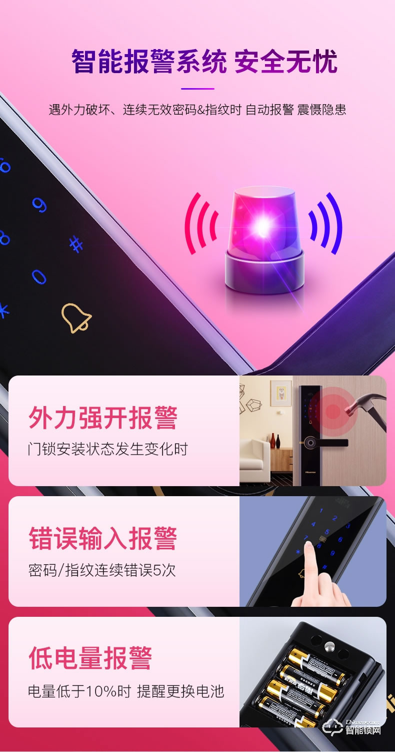 海信智能鎖 E5C家用防盜門(mén)電子密碼鎖