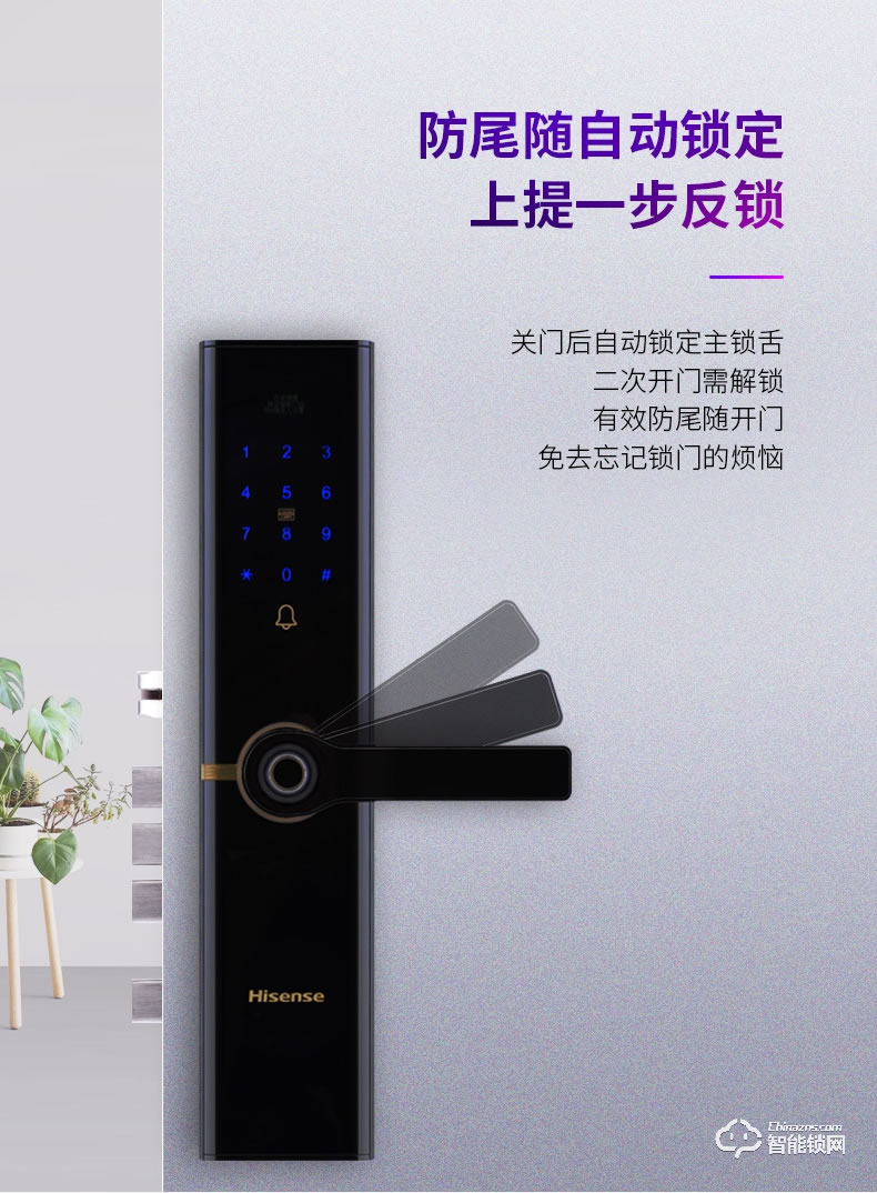 海信智能鎖 E5C家用防盜門(mén)電子密碼鎖