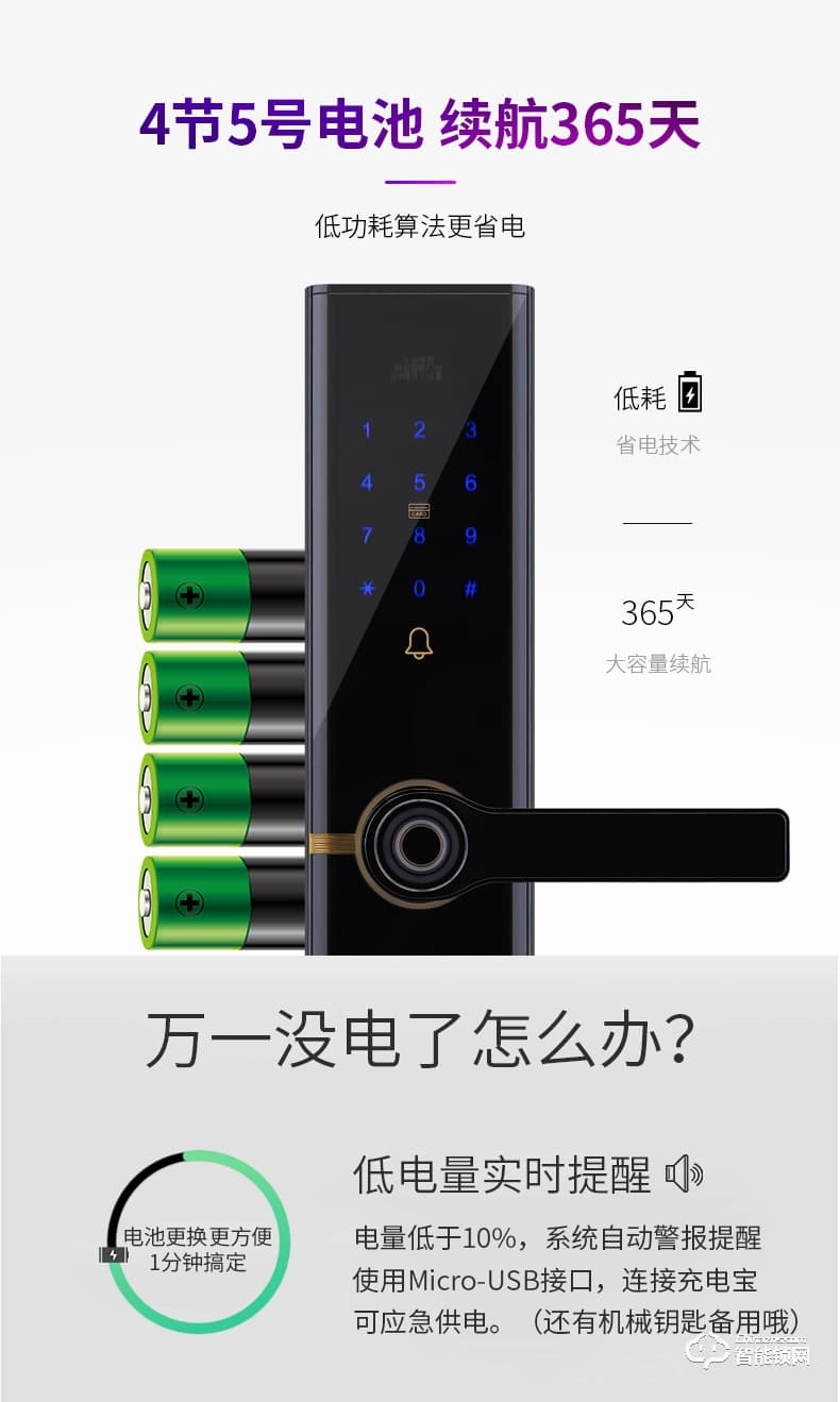 海信智能鎖 E5C家用防盜門(mén)電子密碼鎖