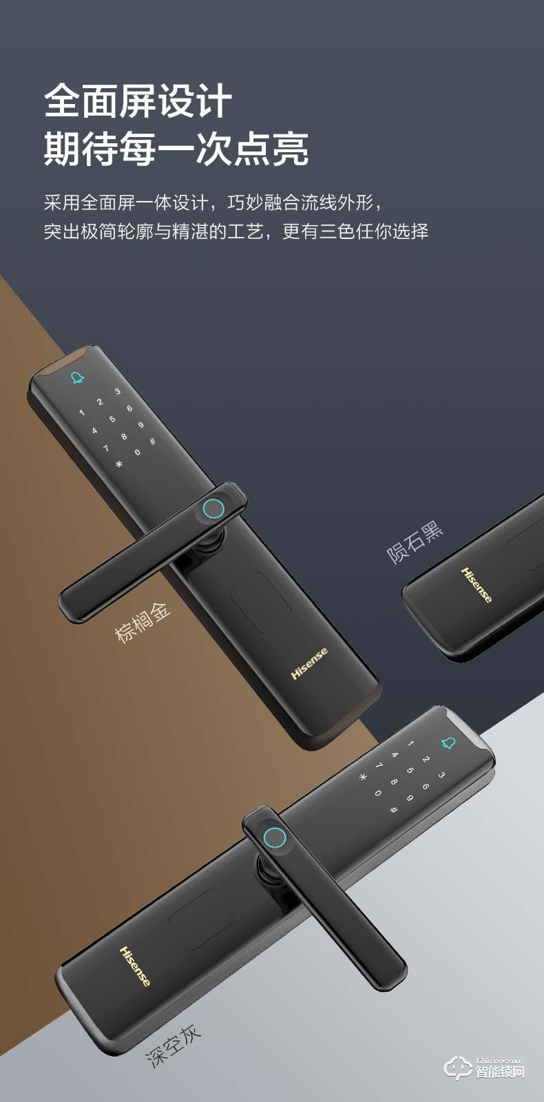 海信智能鎖 SL868智能指紋鎖家用防盜電子密碼門鎖