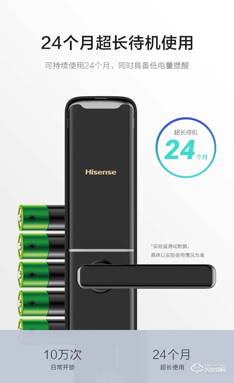 海信智能鎖 SL868智能指紋鎖家用防盜電子密碼門鎖