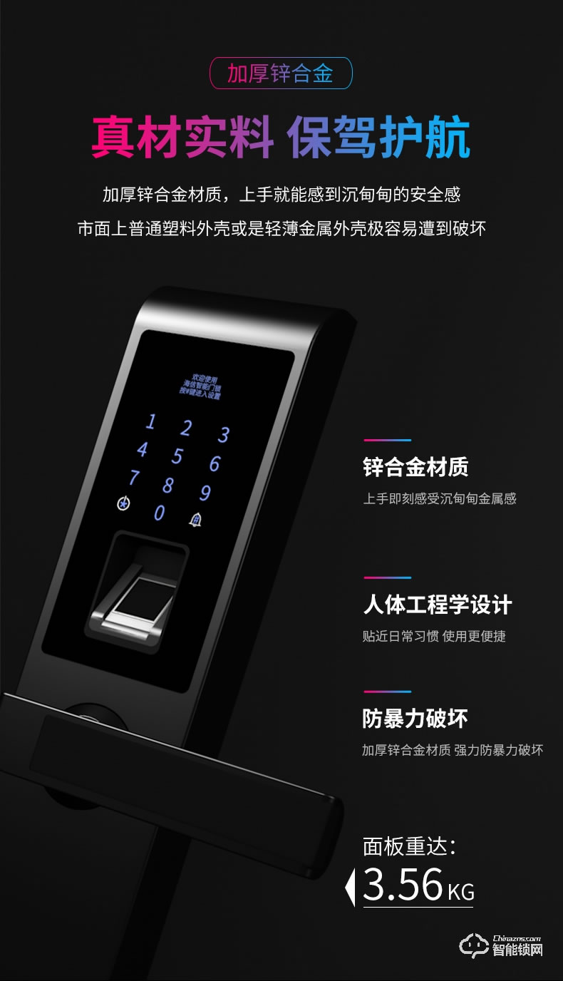 海信智能鎖 E3C指紋鎖智能鎖家用防盜門遠程密碼鎖