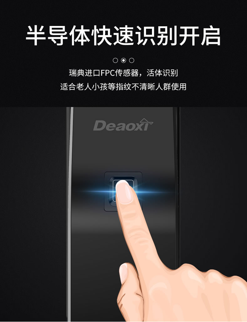 德奧西智能鎖 D810掌靜脈識別全自動智能鎖 