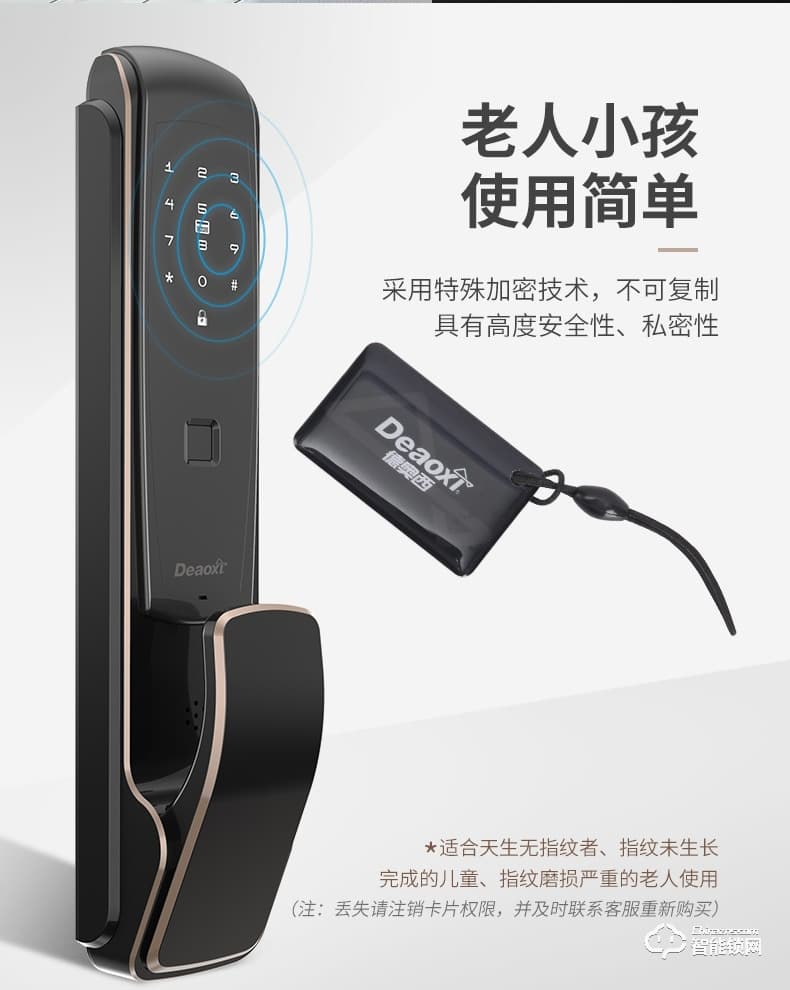 德奧西智能鎖 D802全自動家用防盜門智能電子鎖