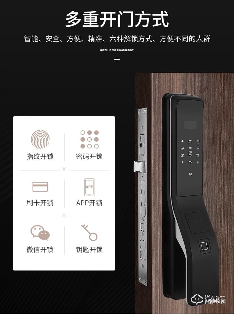 德奧西智能鎖 D809全自動智能鎖