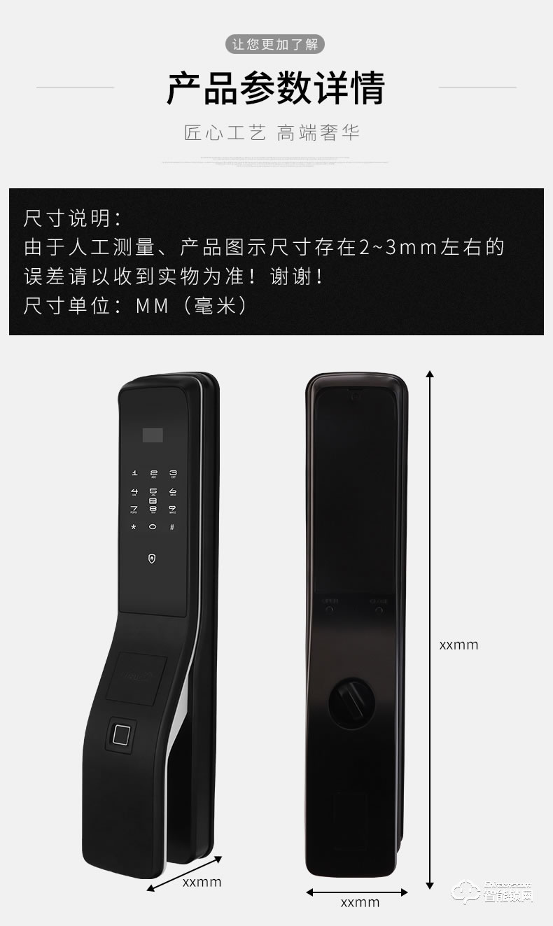 德奧西智能鎖 D809全自動智能鎖