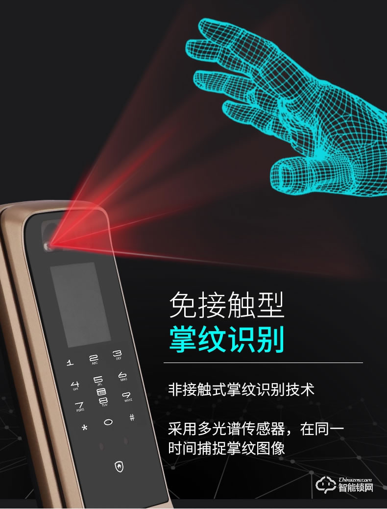德奧西智能鎖 D808人臉識別掌靜脈全自動智能鎖