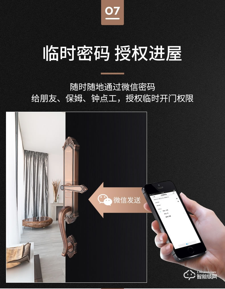 德奧西智能鎖 D807別墅式全自動智能鎖