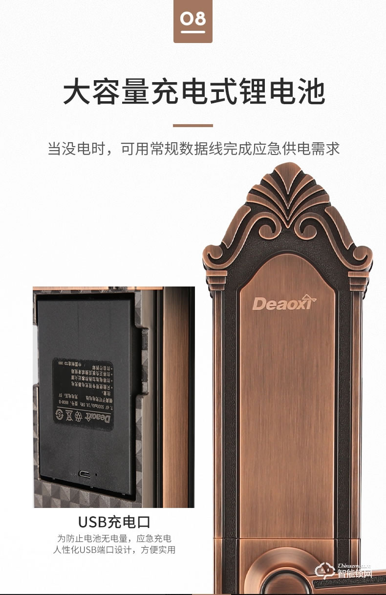 德奧西智能鎖 D807別墅式全自動智能鎖