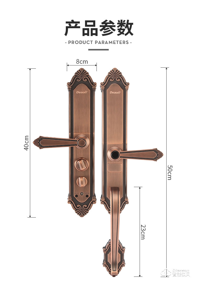 德奧西智能鎖 D807別墅式全自動智能鎖