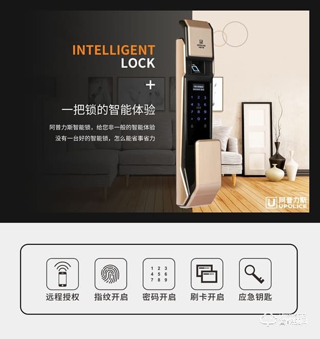 阿普力斯智能鎖 A8指紋鎖密碼鎖防盜門鎖