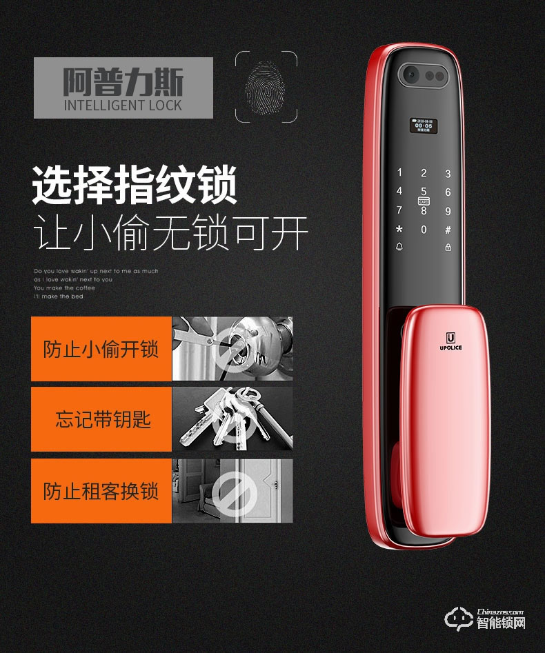 阿普力斯智能鎖 U9全自動入戶門鎖