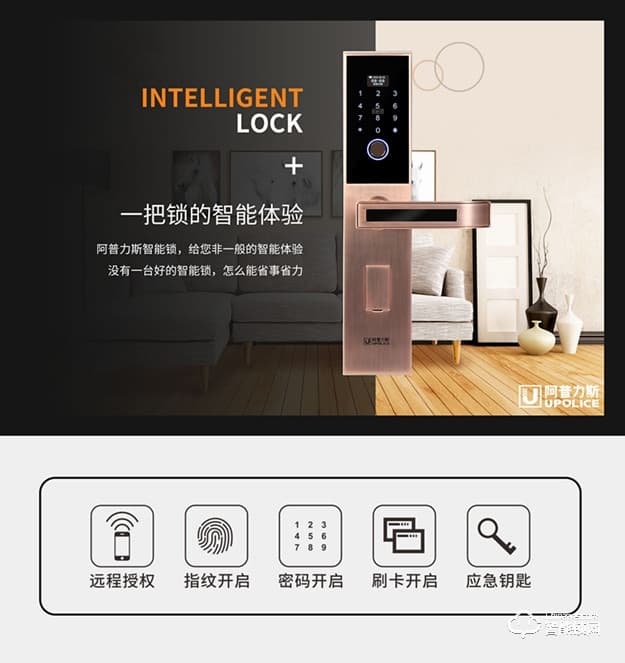 阿普力斯智能鎖 A5入戶門鎖磁卡鎖