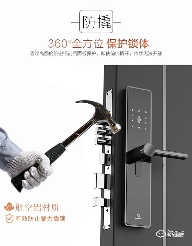 阿普力斯智能鎖 U1公寓鎖指紋智能鎖
