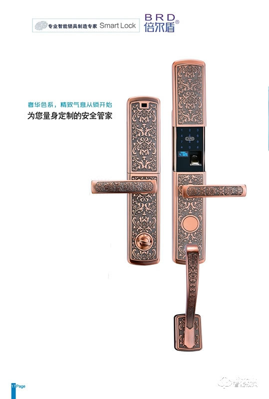 百頓智能鎖 BRD-116半自動指紋密碼鎖