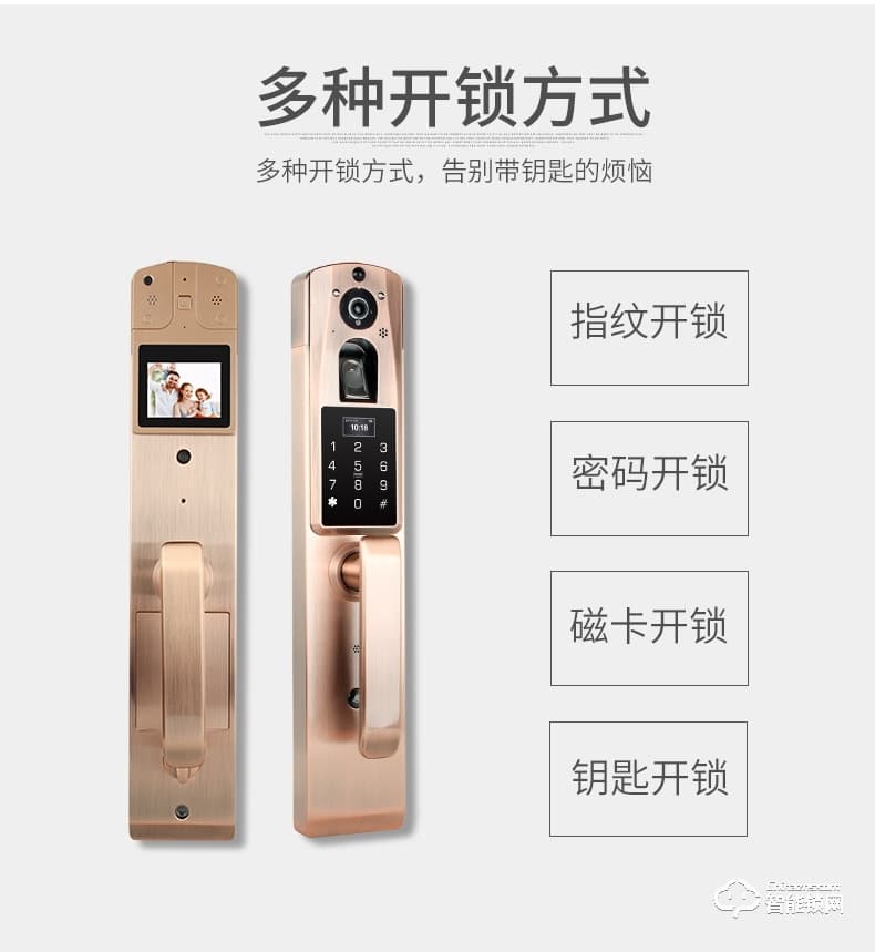 零距離智能鎖 WIFI可視門鈴指紋鎖