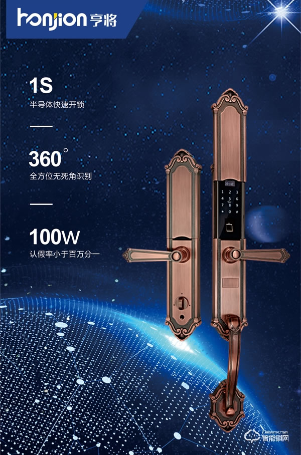 亨將智能鎖 HJ011別墅式智能鎖