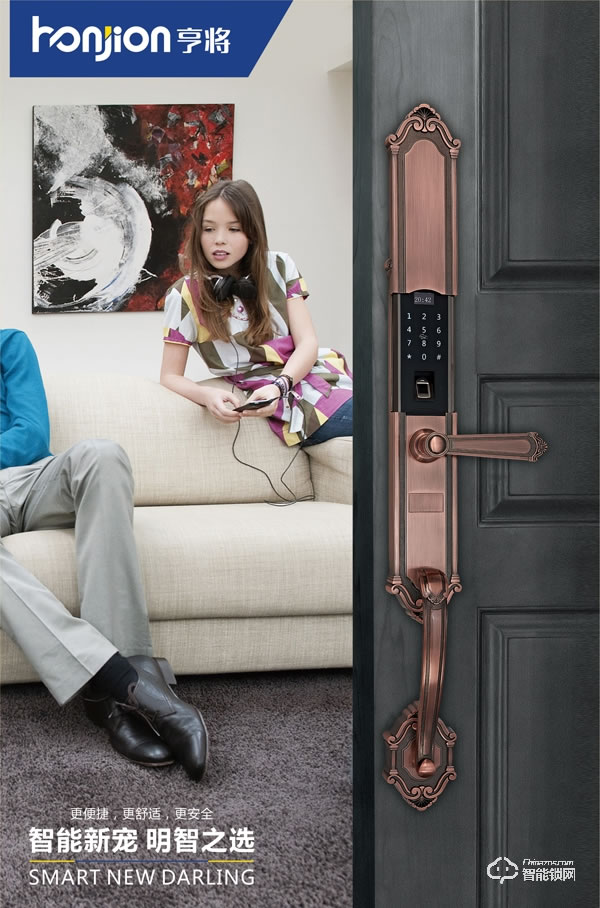 亨將智能鎖  HJ006時尚滑蓋智能鎖