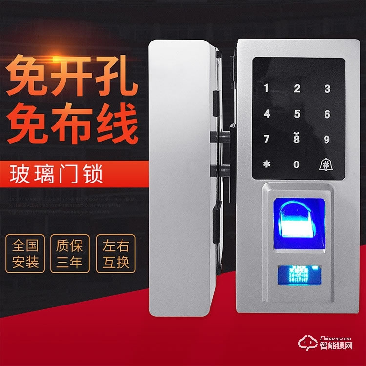 宇飛鴻指紋鎖 898F玻璃門專用智能指紋鎖