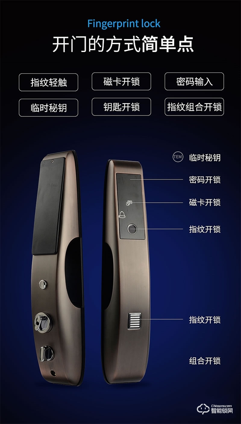 宇飛鴻指紋鎖 防撬報警智能鎖