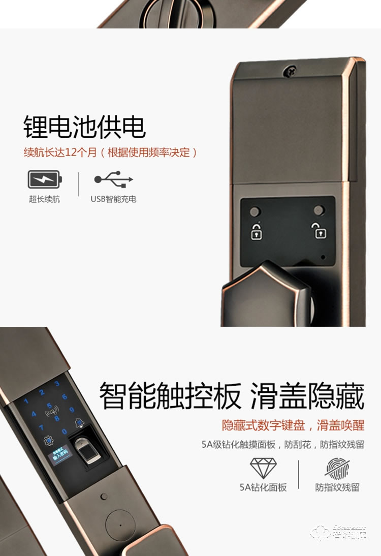 榮鑰指紋鎖 S3指紋智能鎖