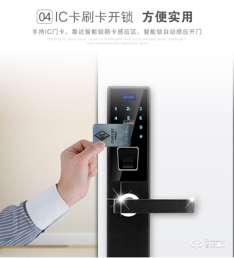 榮鑰指紋鎖 S10指紋密碼智能鎖