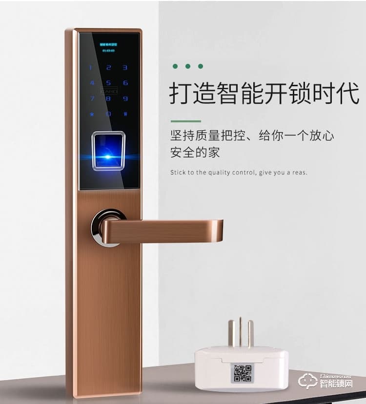 榮鑰指紋鎖 S10指紋密碼智能鎖