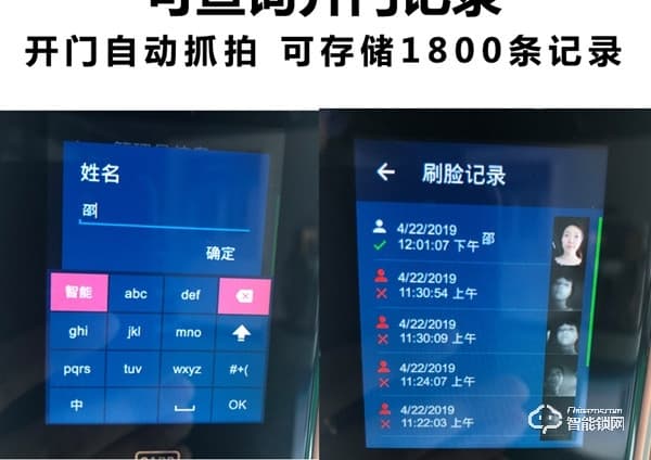 榮鑰指紋鎖 S19全自動(dòng)人臉識(shí)別智能鎖
