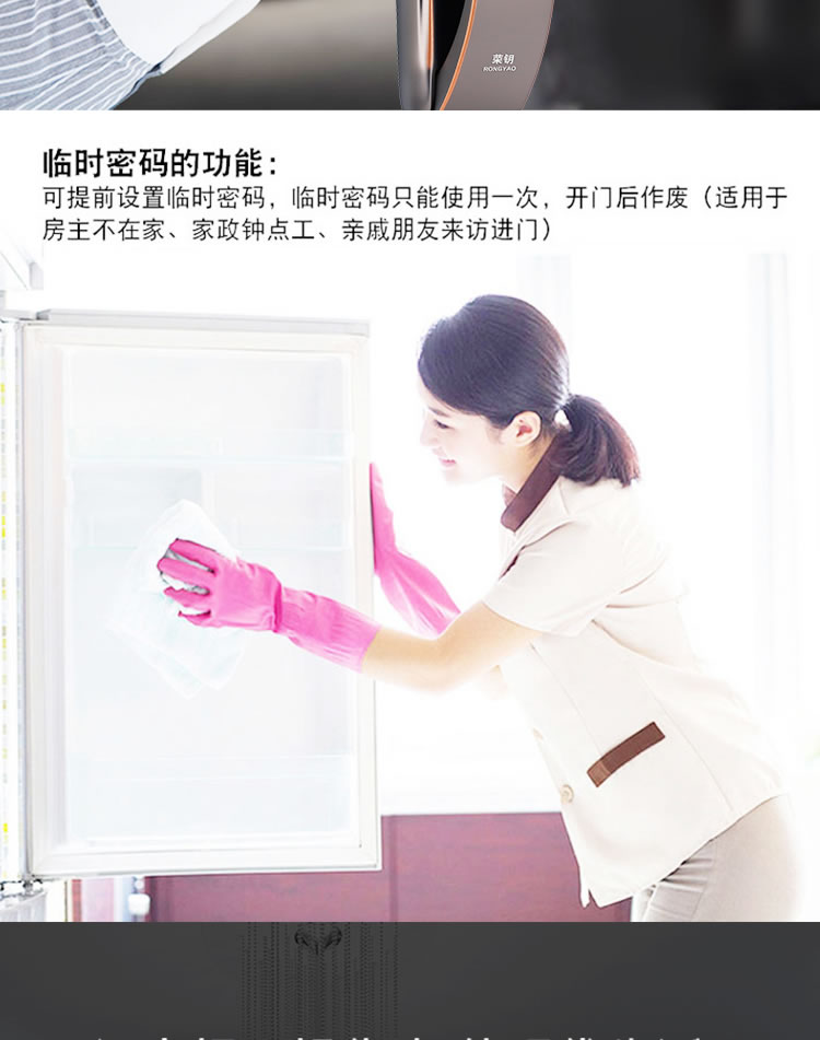 榮鑰指紋鎖 S3A指紋智能鎖