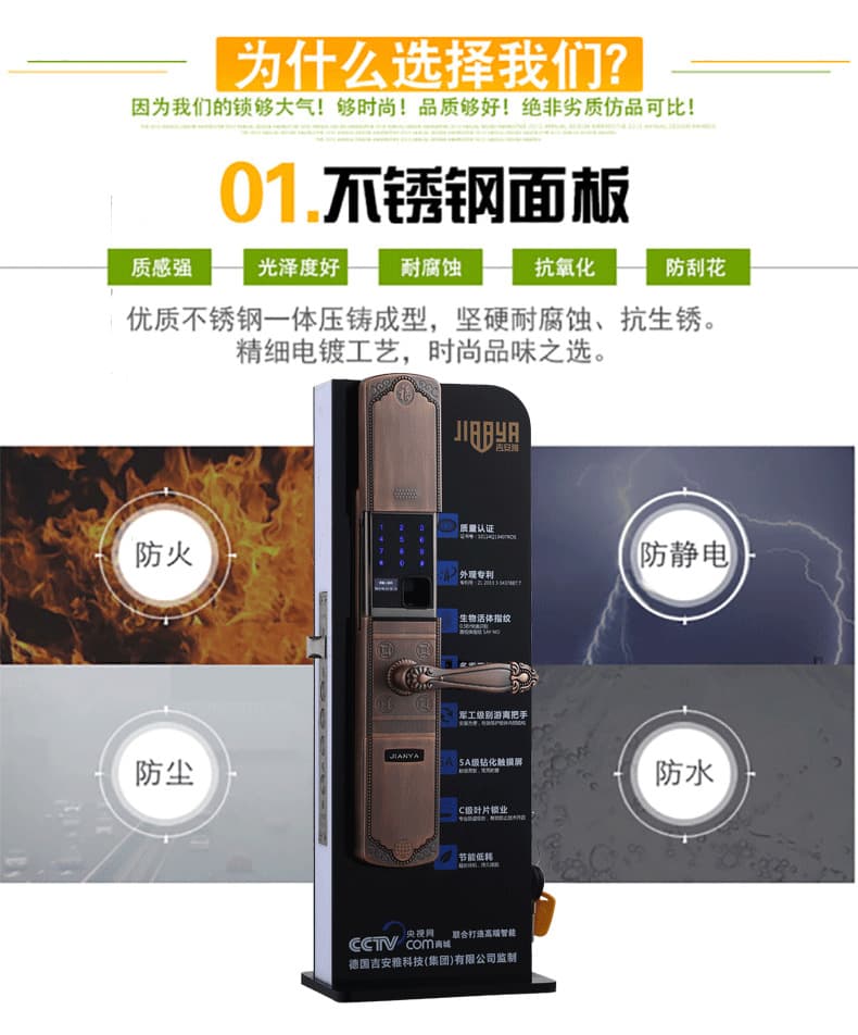 吉安雅指紋鎖 A6K滑蓋自動指紋鎖