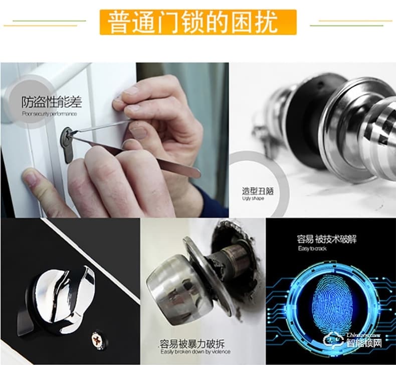 吉安雅指紋鎖 Q7滑蓋自動指紋感應智能鎖