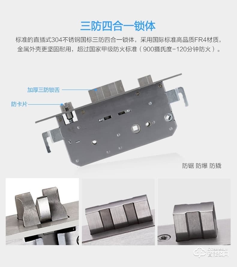 鑫國鑫智能鎖 8002雙安保模式指紋密碼鎖