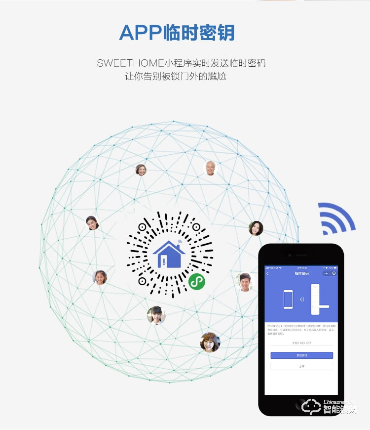 穿山甲智能鎖 全自動指紋密碼鎖